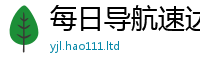 新奥2025年天天开好彩当2025最新免费资料大全手机版